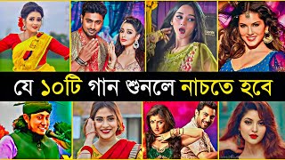 Top 10 Bangla Dance Songs  Kalachan  Dj Remix  Radharani  Momtaz  Dushto Polapain  Party Song [upl. by Alyehc]