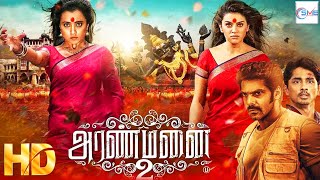 ആരാൺമനൈ 2  ARANMANAI 2 Malayalam Full Movie  Sundar C amp Siddharth  Malayalam Movie [upl. by Yroger]