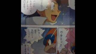 Ashs Chimchar will evolve into Monferno in quotFull Battle Paul vs Ashquot [upl. by Rivalee950]