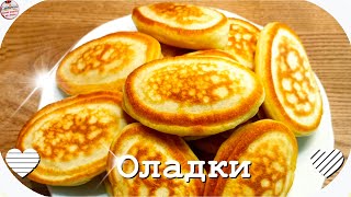 🔥 Пухкі домашні оладки з яблуками 🔥 Смачний сніданок  рецепт оладки на кефірі [upl. by Magnum]