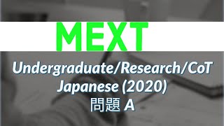 MEXT Japanese 2020 Part A Undergraduate Research amp College of Technology [upl. by Atnoled]