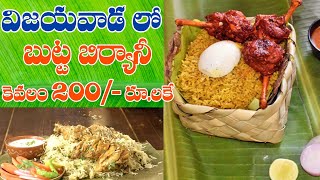 BUUTA BIRYANI బుట్ట బిర్యానీ IN VIJAYAWADA 200 RS ONLY biryani bezawada vijayawada food [upl. by Jayne]