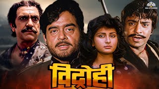 Vidrohi  विद्रोही  Full Movie  Shatrughan Sinha Amrish Puri Poonam Dhillon  90s Blockbuster [upl. by Oleg]