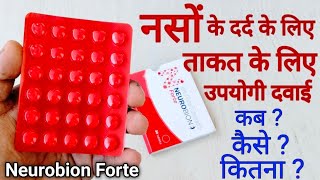 neurobion forte tablet benefits  neurobion fort tablet shorts youtubeshortsfeed [upl. by Willem]