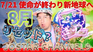 721 5次元【使命が終わり新地球へ行く人決定】3次元消える人は2030年〜2045年に地球から消えます 意識は地球上に感じる皆知識、スピな能力この光を受け取ります意識は高まり肉体はより明るくなる２ [upl. by Pacifa]