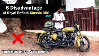 எது Best  🤔  Honda Hness CB 350 Vs Royal Enfield Classic 350 Review in Tamil  Manikandan [upl. by Fafa]