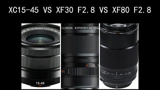 富士X卡口 微距镜头素质对比 ：XC15 45 VS XF30 F2 8 VS XF80 F2 8 ，成倍的价格 不代表 成倍的素质提升 [upl. by Epps]