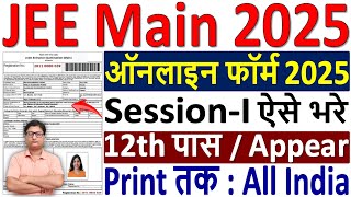 JEE Main 2025 Form Fill up ✅ jee main 2025 online form kaise bhare 🔥 jee main form fill up 2025 [upl. by Onairda]