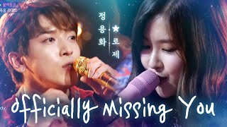 로제BLACKPINK Rosé X 정용화JUNG YONG HWA  Officially Missing You♬ 박진영의 파티피플  SBS ENTER [upl. by Ambros]