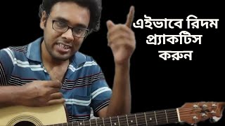 Strumming problem solution guitar for beginners I How to improve your guitar strumming I [upl. by Darice]