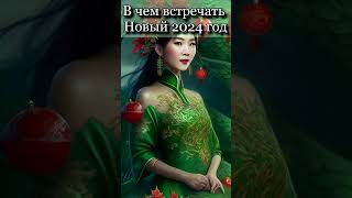 10 вещей которые приносят в дом удачу 🎇 Народные приметы [upl. by Nomzed519]