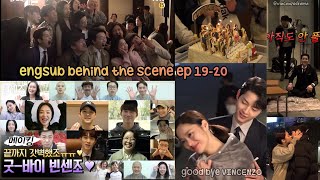 ENG SUB Behind the scene VINCENZO episode 1920  빈센조 Song Joongki amp Jeon Yeobin amp Ok Taecyeon [upl. by Atwater]