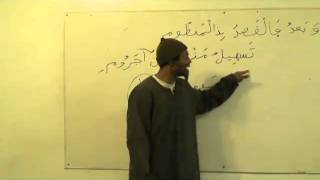 Arabic grammar Al Ajrumiyah lesson 1 [upl. by Hakon]