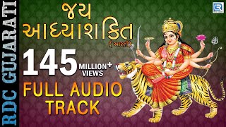 Jai Adhyashakti  Ambe Maa Aarti  Ratansinh Vaghela Damyanti Barot  Gujarati Devotional Songs [upl. by Howes]