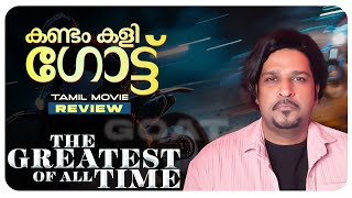 The GOAT Tamil Film Review Malayalam  Thalapathy Vijay  Venkat Prabhu  Yuvan Shankar Raja [upl. by Cymbre]