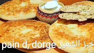 خبز الشعير الجزائري pain dorge barley breadكما انتاع الكوشة طري و حامضة كما يحب الخاطر [upl. by Darrow]