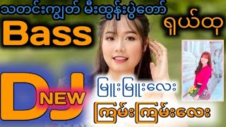 2024DJMIXသတင်းကျွတ် မီးထွန်းပွဲတော်2024MYANMARDJMIX [upl. by Lydnek]