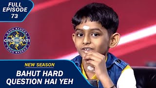 KBC S15  Ep 73  क्या यह Junior Contestant Virat जीत पाएँगे 1 Crore रुपये [upl. by Zobkiw259]