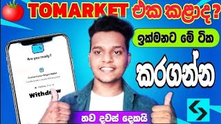 Tomarket Airdrop Sinhala  Withdraw Update Live Wallet connect sinhalashehantechnic809 airdrop [upl. by Orual490]