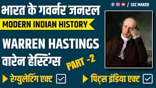 Warren Hastings वारेन हेस्टिंग्स Part  02  Governor Generals of India  Mordern Indian History [upl. by Baily856]