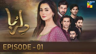 Dil Ruba  Episode 01  HD   Hania Amir  Syed Jibran   HUM TV Drama [upl. by Naanac420]