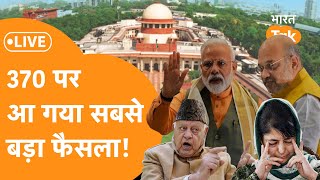 LIVE Jammu amp Kashmir पर Supreme Court का सबसे बड़ा फैसला  Article 370 Verdict [upl. by Thorner]