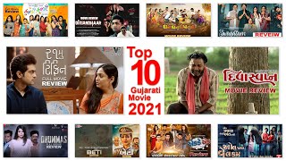 Top 10  Best Gujarati Movies  2021  Best Gujarati Film List  Best Gujarati Movie List [upl. by Ynohtnad]