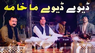 Pashto New Songs 2021  Shaukat Swati Pashto Song 2021  Dewy Dewy Makhama  New Pashto Songs 2021 [upl. by Altheta]