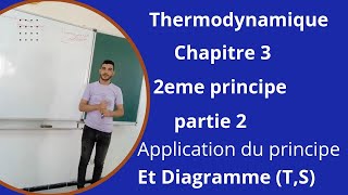 Thermodynamique Chapitre III 2eme principe de la thermodynamique partie 2 Application Diagramme T S [upl. by Barrow]