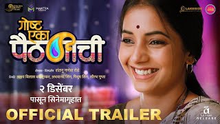 Goshta Eka Paithanichi Official Trailer Akshay Bardapurkar  Sayali Sanjeev Shantanu RodeSuvrat [upl. by The]