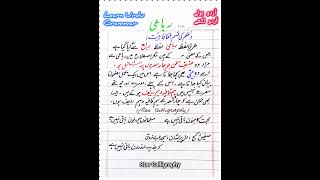 What is Quatrain in Urdu Define Quatrain  Rubbaie ki Tareef  Learn Grammar Basic Urdu Grammar [upl. by Agnola542]