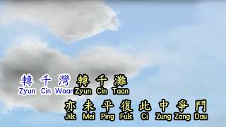 Cantonese 彭沛绮 Peggy Peng 上海滩 shang hai tan [upl. by Marsland]