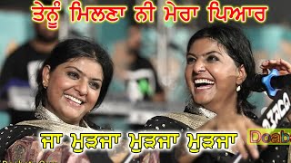 Jyoti Nooran ਤੈਨੂੰ ਮਿਲਣਾ ਨੀ ਮੇਰਾ ਪਿਆਰ [upl. by Kimitri]