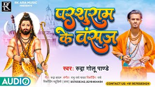 Jai Parshuram  जय परशुराम  Laxmi Dubey 09754467266 08817588887 [upl. by Floyd69]