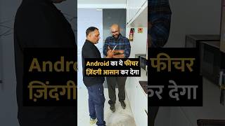 Android notification का ये hack पक्का नहीं पता होगा shorts [upl. by Anav]