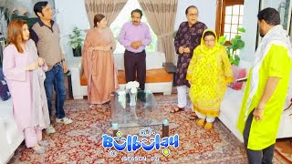 Bulbulay Season 2 Episode 200  Ayesha Omar  Nabeel [upl. by Efinnej931]