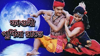 Aaj Faguni Purnima Raate  আজ ফাগুনী পূর্ণিমা রাতে  Bhoomi  Nrittyarjan Dance Academy [upl. by Annoirb]