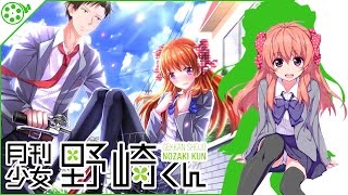 Trailer KuroampFidy  Gekkan Shoujo Nozakikun [upl. by Recor954]