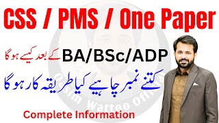 CSS Eligibility Criteria  CSS After BA BSc  PMS After BA BSc  PPSC  FPSC  NTS [upl. by Weiler]