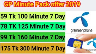 gp minute pack offer 2020  gp minute pack [upl. by Enar]