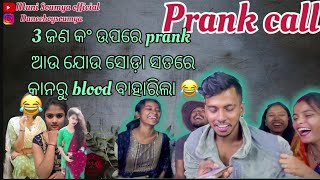 Hee Prabhu 😂😂😂plz mo new channel ku support karantu 👉soumyadas5805  muni Soumya [upl. by Notfa]