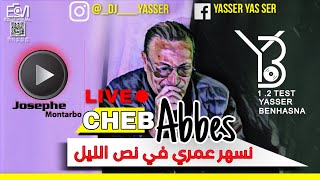 Cheb Abbes شاب عباس  و العودة LIVE نسهر عمري في نص الليل  الهندالقديم  YASSERBENHASNA [upl. by Ecilahs]