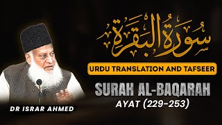 Surah Baqarah Ayat 229  253 Tafseer By Dr Israr Ahmed  Bayan ul Quran By Dr Israr Ahmad [upl. by Yelrah]