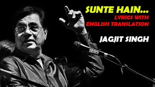 Sunte Hain Ke Mil Jati Hai  Jagjit Singh Ghazal Lyrics with English Translation [upl. by Aelak]