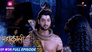 Mahakaali  Episode 38  क्या महादेव को विष पान करने देंगी देवी पार्वती [upl. by Ahcirt]