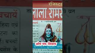 Shivratri kaun se mahine mein hai shivratri video 7 [upl. by Benkley154]