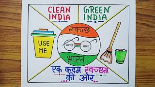 Swachh Bharat Drawing  Swachh Bharat Abhiyan Drawing  Clean India Poster Drawing  Swachh Bharat [upl. by Tyne]