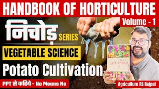 L01 Potato cultivation  Vegetable Science  Handbook of Horticulture  Agriculture RS Rajput [upl. by Rusel701]