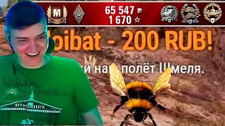 ШМЕЛЬ ТЕБЕ ЗА ВОРОТНИК 🐝 арта Hummel [upl. by Eelta223]