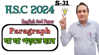 HSC English Second Paper Suggestions Paragraph Questions 11and 12english education [upl. by Enyamrahc]